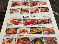 菜单-新白鹿餐厅(虹桥南丰城店)