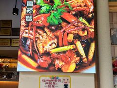 -五丁桥光头香辣蟹(望江橡树林店)