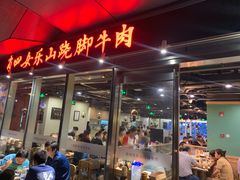 门面-肖四女乐山跷脚牛肉(世博源店)
