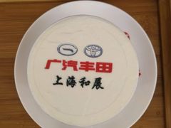 -上海和展广汽丰田4S店(老闵行店)