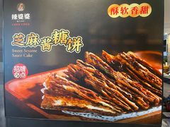 -辣婆婆(航天桥店)