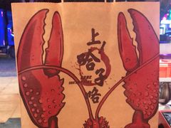 -熊记虾王·小龙虾(东晓南店)
