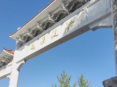 -兴城海滨风景区