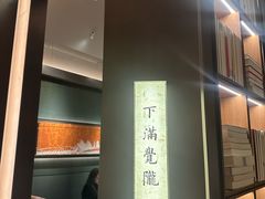 -桂满陇·海市蜃楼·黑金(国金店)