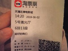 -左岸国际电影城(泉汇购物广场店)