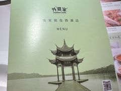 -外婆家(西红门荟聚购物中心店)