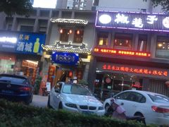 -椒巷子美蛙鱼馆(大都上善谷店)