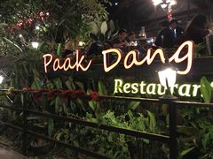 门面-Paak Dang Riverside 红嘴河畔餐厅