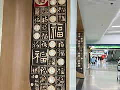 -福州长乐国际机场