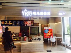 门面-1973继光香香鸡(金桥国际店)