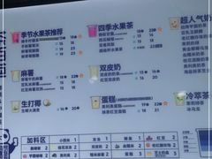 -茶百道(花城汇中区店)