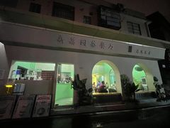 -新荔园茶餐厅(荔湾区府宿舍大院店)