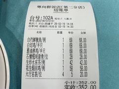 -粤·向群饭店(泮塘路店)