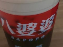 -八婆婆烧仙草(中山路店)