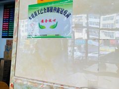 -佬淮南牛肉汤(淮河路店)