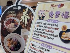 -鲜芋仙(番禺万达广场店)