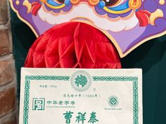 -曹祥泰(解放路店)