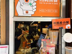 -放哈·甜醅子奶茶创造者(正宁路店)