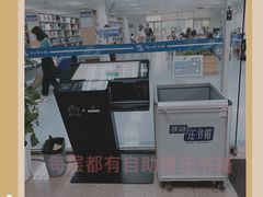 -南山图书馆(常兴路店)