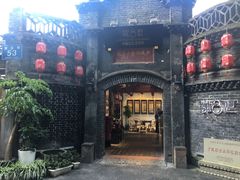门面-院8里·少城记忆老川菜(宽窄巷子店)