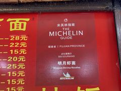 -明月虾面(厦禾路店)
