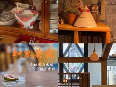 -知亘茶食