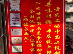 -黄连大头华烧鹅店(大良店)