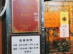 -粤·向群饭店(龙津东路总店)