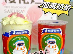 -加减茶饮(高沙店)