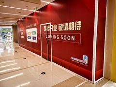 -凯德MALL(望京店)