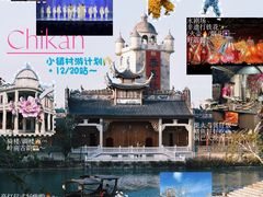 -赤坎·广东华侨国际旅游度假区