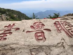 -泰山风景名胜区