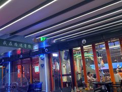 -路边羊烧烤酒场(宝带路店)