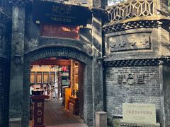 -院8里·少城记忆老川菜(宽窄巷子店)