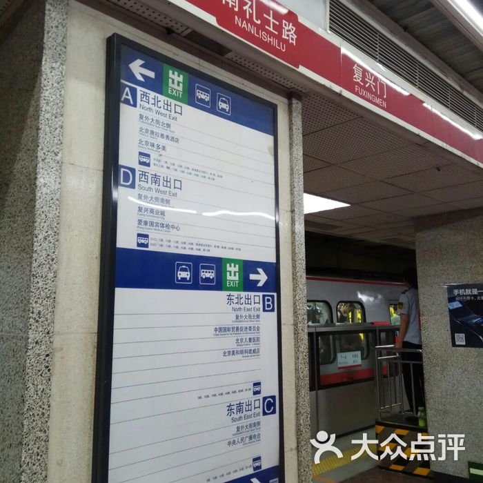 南礼士路-地铁站