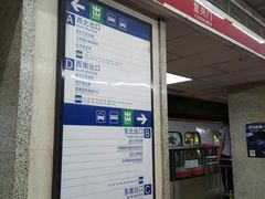 -南礼士路(地铁站)