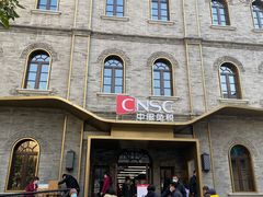 -国药中服免税(北京坊店)