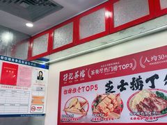 -孖记茶档·热腾茶餐(乐峰店)