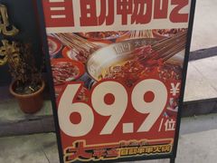 -大芊金重庆串串火锅(南京路店)