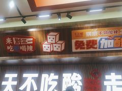 -黔三一夺夺粉酸汤火锅(百信店)