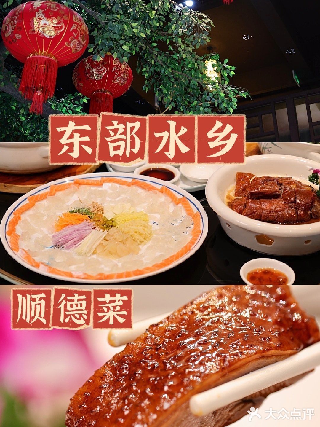 不许你还没有来过东部水乡丨正宗顺德菜