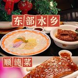 不许你还没有来过东部水乡丨正宗顺德菜