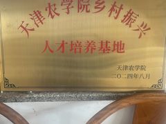 -甜心庄园·甜心草莓采摘园(西青中北店)