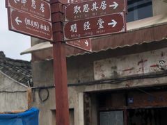 -前童古镇