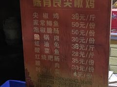 菜单-陈有良尖椒鸡(江津总店)
