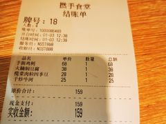账单-撚手食堂·传统粤菜(珠江新城店)
