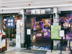 门面-桂满陇-西湖船宴(西单大悦城店)
