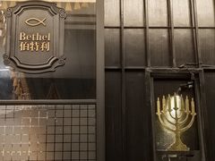 -彩虹之约•淮扬家宴(亚运村店)