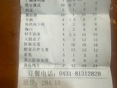 -状元阁烧烤(新华路总店)