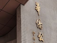-华侨公园